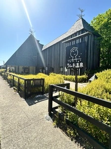 ラムネ温泉館