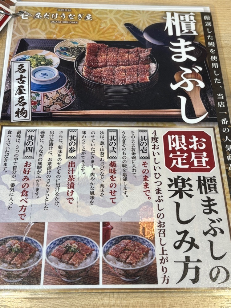 お出かけ名古屋人さんが投稿した昼だけうなぎ屋 栄本店（【旧店名】昼だけうなぎ家）に関する口コミの画像