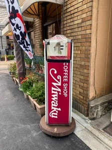 coffee shop MIWAKU（コーヒーショップ ミワク）