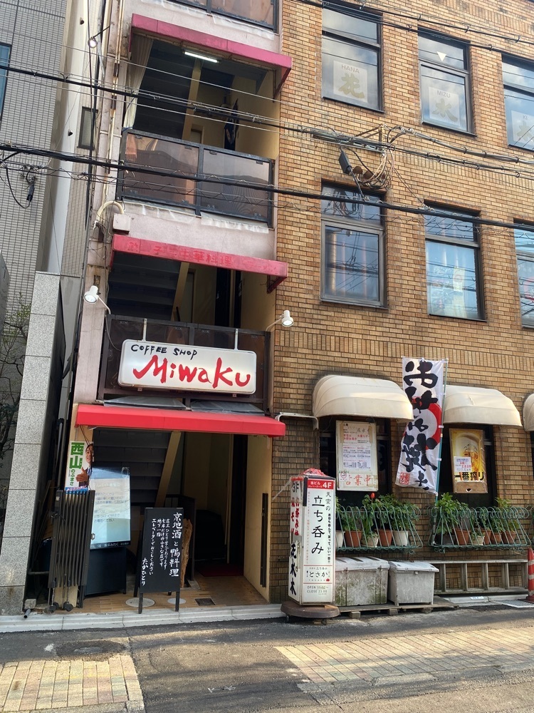 chiakiiiさんが投稿したcoffee shop MIWAKU（コーヒーショップ ミワク）に関する口コミの画像