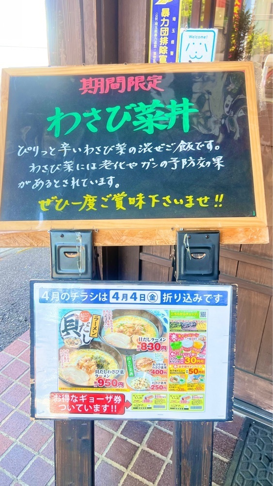 miiさんが投稿したおおぎやラーメン 騎西店に関する口コミの画像