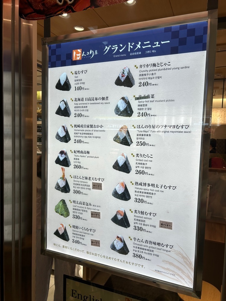 Rei Ouchiさんが投稿したほんのり屋 東京本店（ほんのりや）に関する口コミの画像
