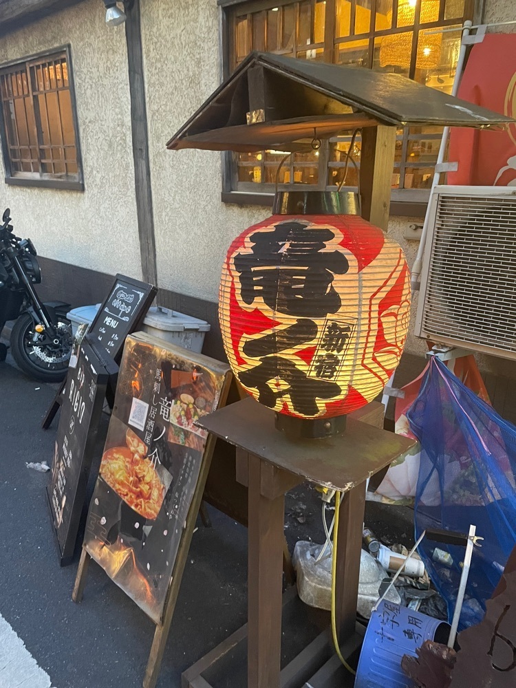 しがないサラリーマンさんが投稿した馬刺居酒屋 竜ノ介（【旧店名】盛岡五郎）に関する口コミの画像