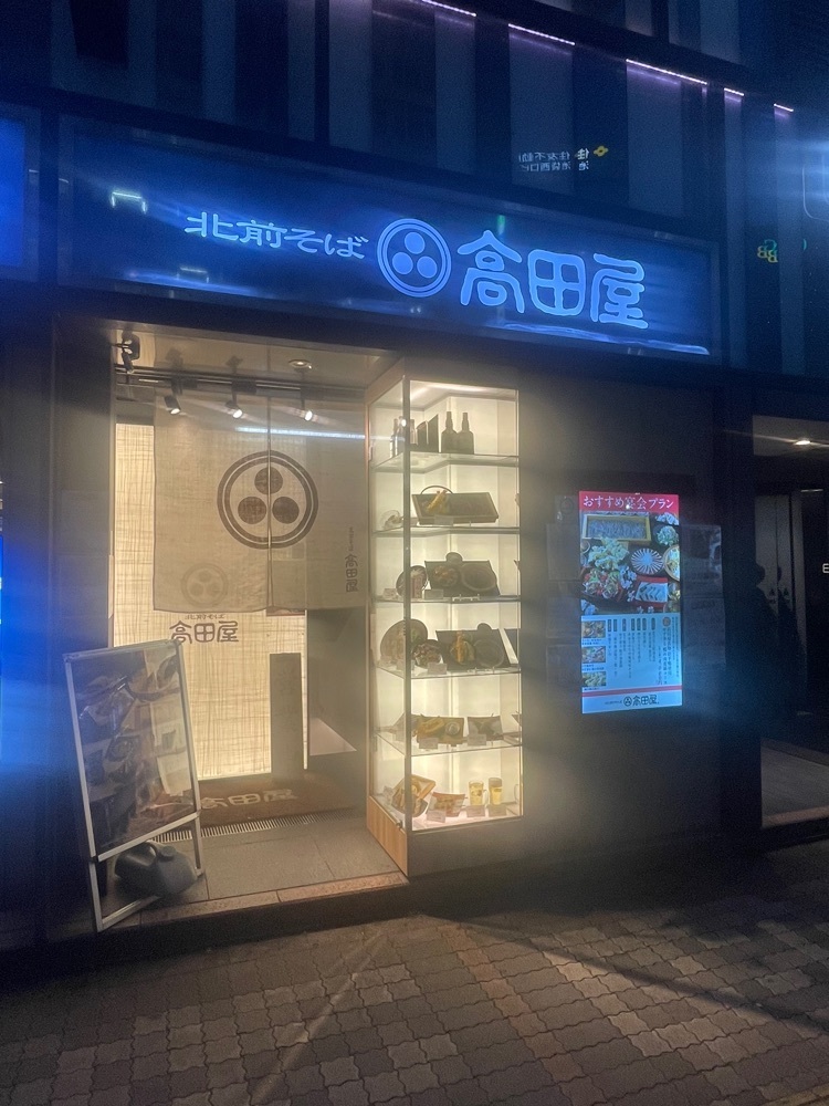 しがないサラリーマンさんが投稿した北前そば高田屋 池袋西口店（きたまえそば たかだや）に関する口コミの画像