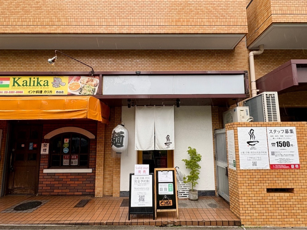 満腹次郎0843さんが投稿したRAMEN MATSUIに関する口コミの画像
