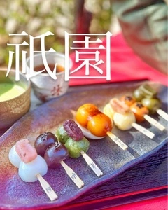 一休庵 智積院会館（いっきゅうあん）