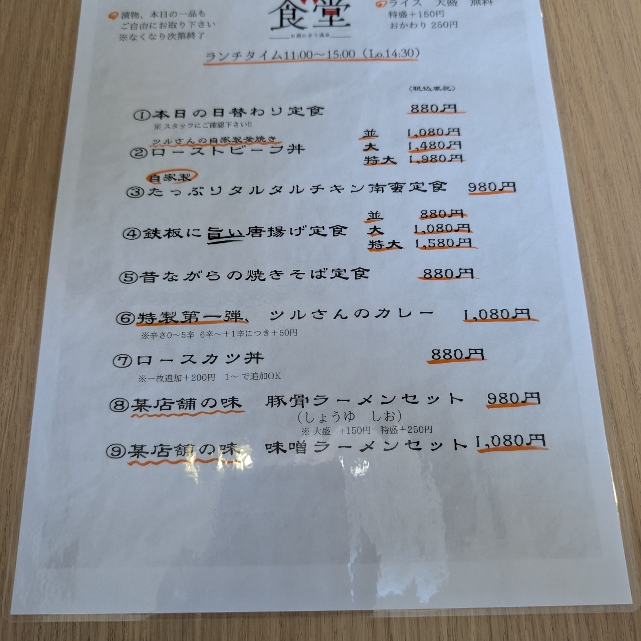 sakur776さんが投稿したあさ食堂に関する口コミの画像