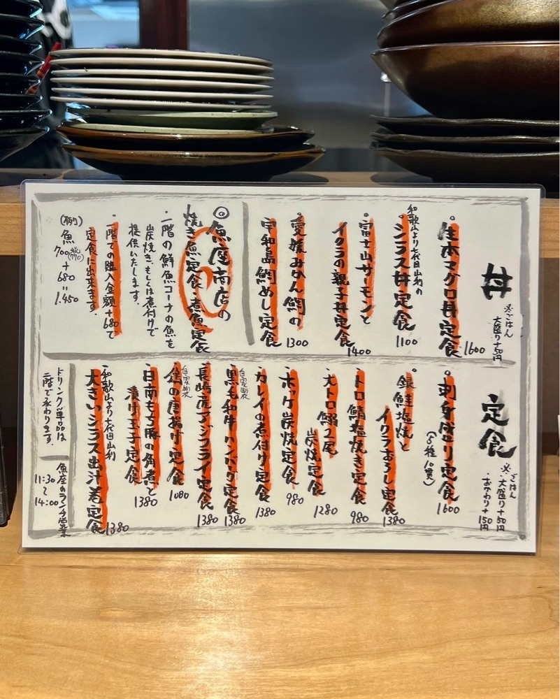 masayan.310さんが投稿した魚座商店（炉端の魚座）に関する口コミの画像