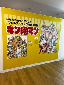 キン肉マンミュージアム in 沼津