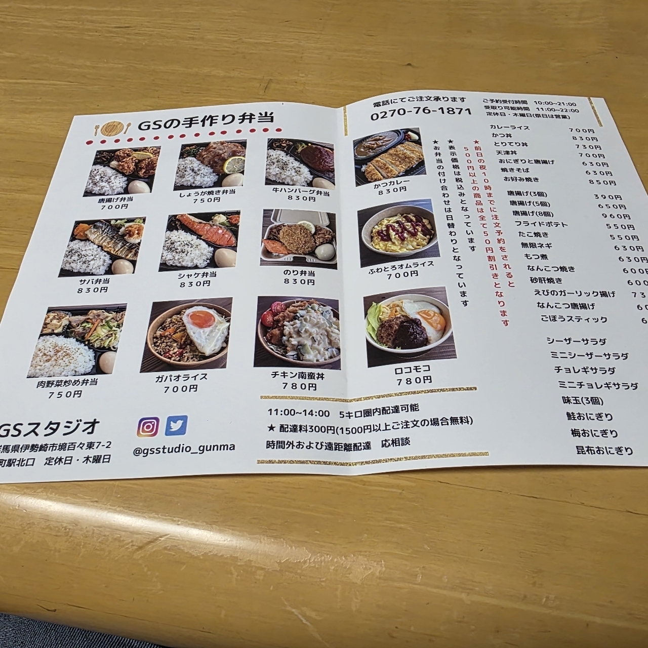 通りすがりのAさんが投稿したGSスタジオ群馬店に関する口コミの画像