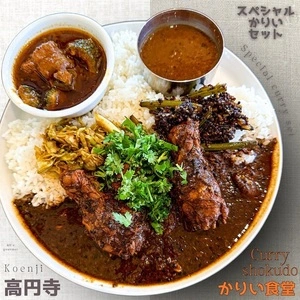 かりい食堂