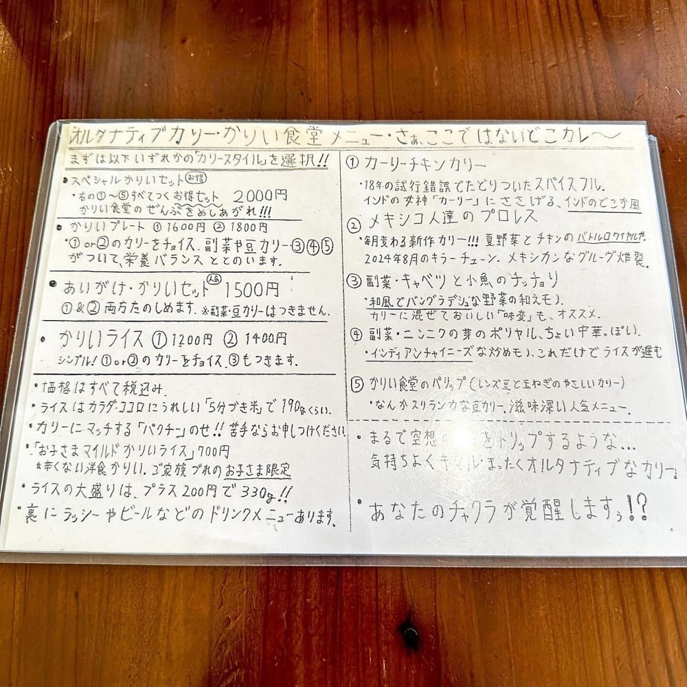 40s_gourmetさんが投稿したかりい食堂に関する口コミの画像