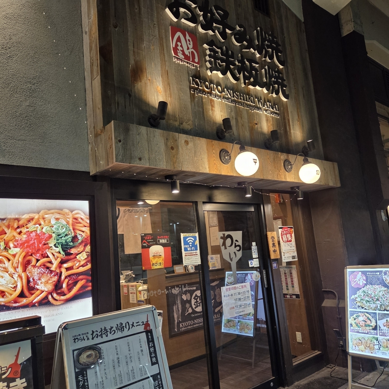 ばらっちゃんさんが投稿した錦わらい 梅田茶屋町店（ダイニング Warai）に関する口コミの画像