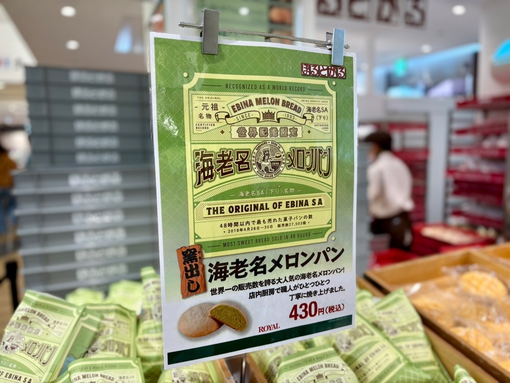 満腹次郎0843さんが投稿したぽるとがる 海老名SA（下り）店に関する口コミの画像