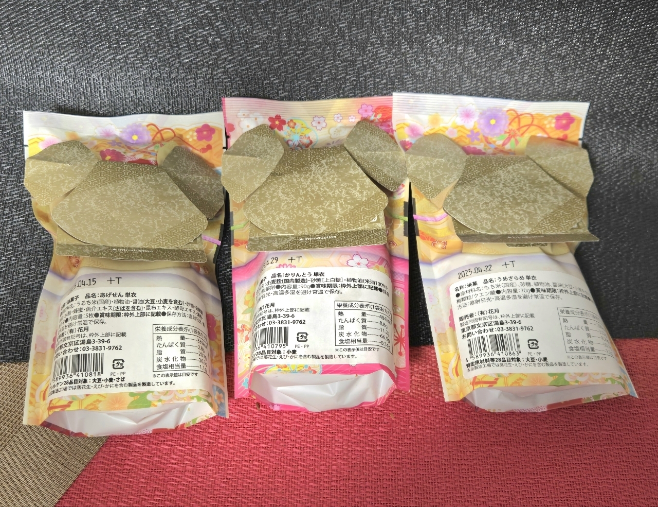 じゅりぽんさんが投稿したかりんとう ゆしま花月（かげつ）に関する口コミの画像