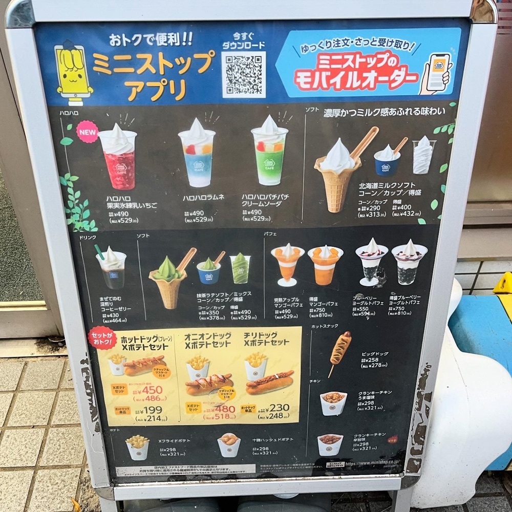 kaze_gourmetさんが投稿したミニストップ 印西草深店に関する口コミの画像