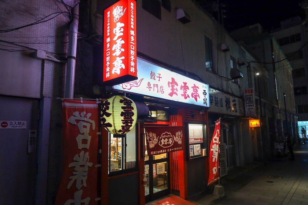 さくらいまさゆきさんが投稿した宝雲亭（ほううんてい）に関する口コミの画像