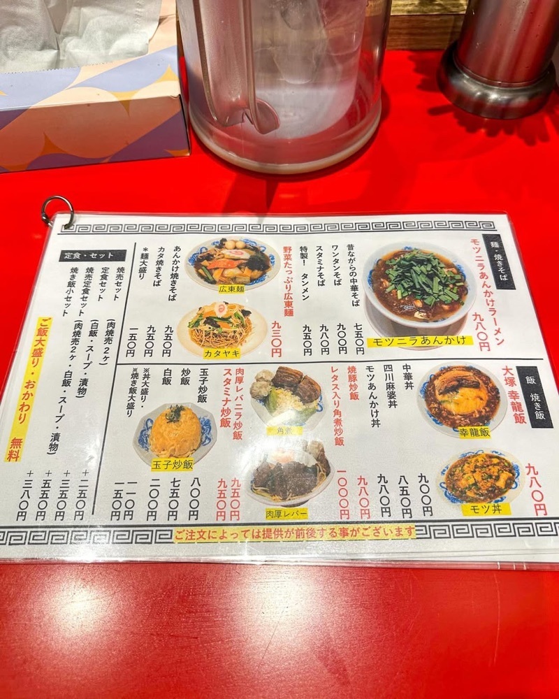 40s_gourmetさんが投稿した大塚 幸龍軒に関する口コミの画像