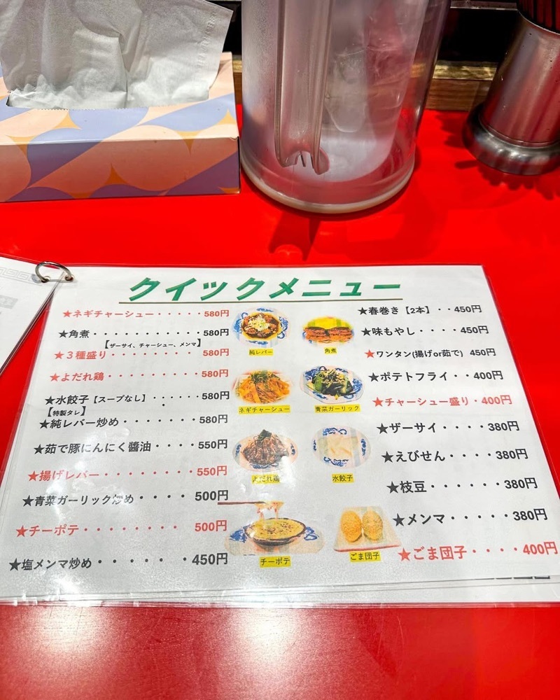 40s_gourmetさんが投稿した大塚 幸龍軒に関する口コミの画像