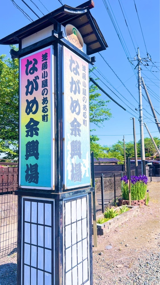 miiさんが投稿したながめ余興場に関する口コミの画像