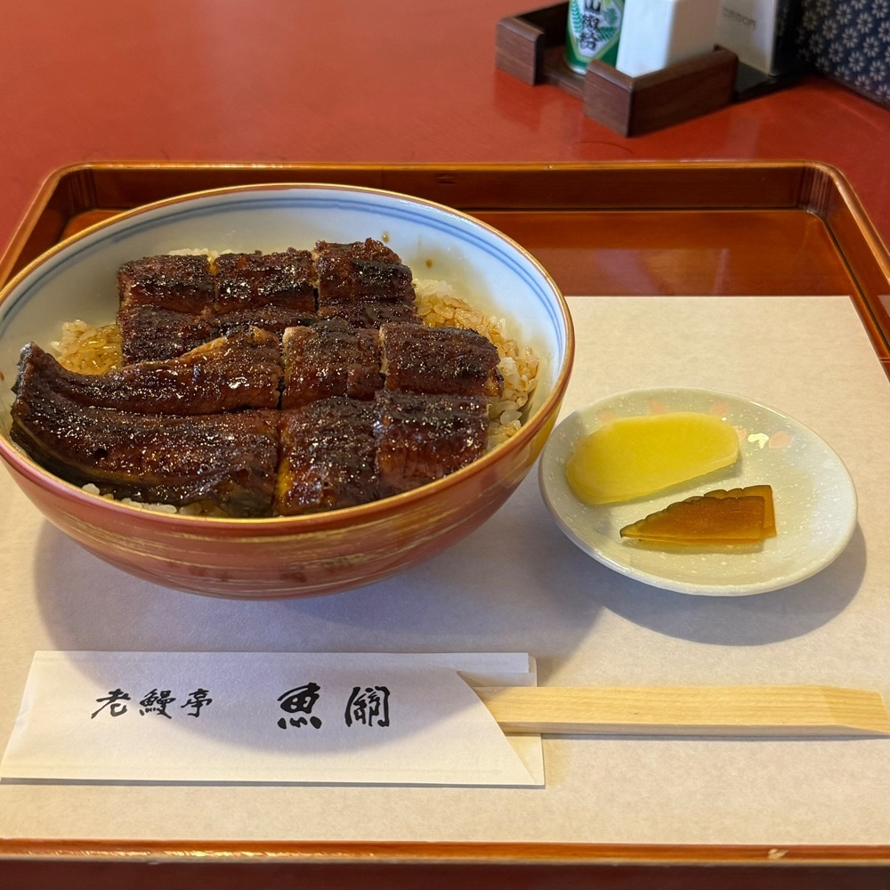 鉄道王さんが投稿した老鰻亭 魚関（ロウマンテイ ウオセキ）に関する口コミの画像