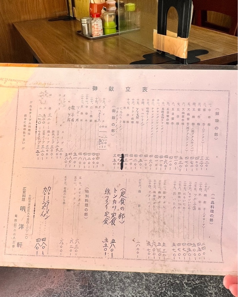 masayan.310さんが投稿した中華料理 明洋軒に関する口コミの画像