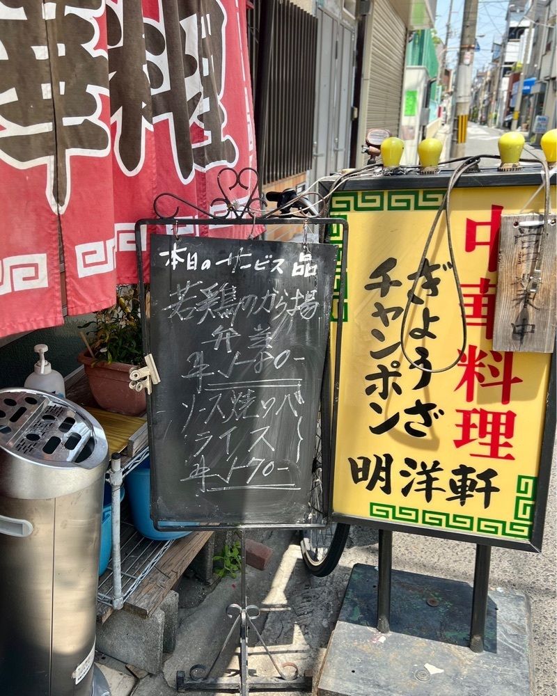 masayan.310さんが投稿した中華料理 明洋軒に関する口コミの画像