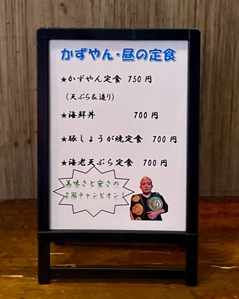 masayan.310さんが投稿したかずやんに関する口コミの画像