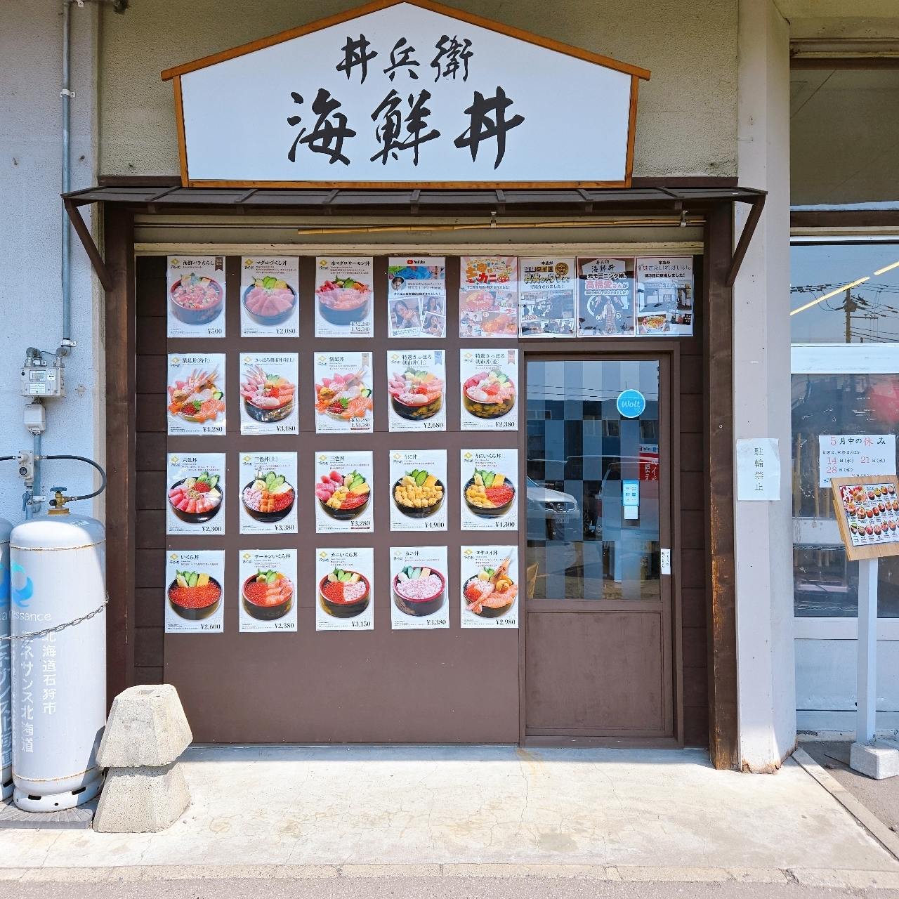 miさんが投稿した丼兵衛に関する口コミの画像