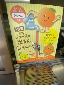 道の駅　よしうみいきいき館