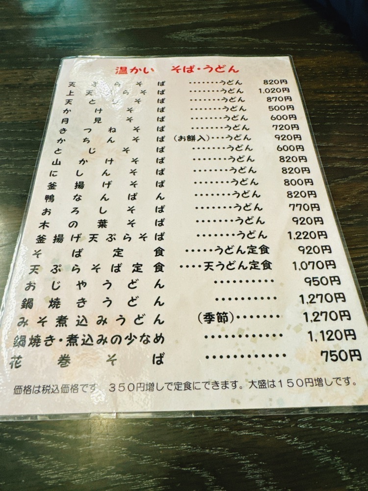 k.masa03さんが投稿した家族庵（カゾクアン）に関する口コミの画像