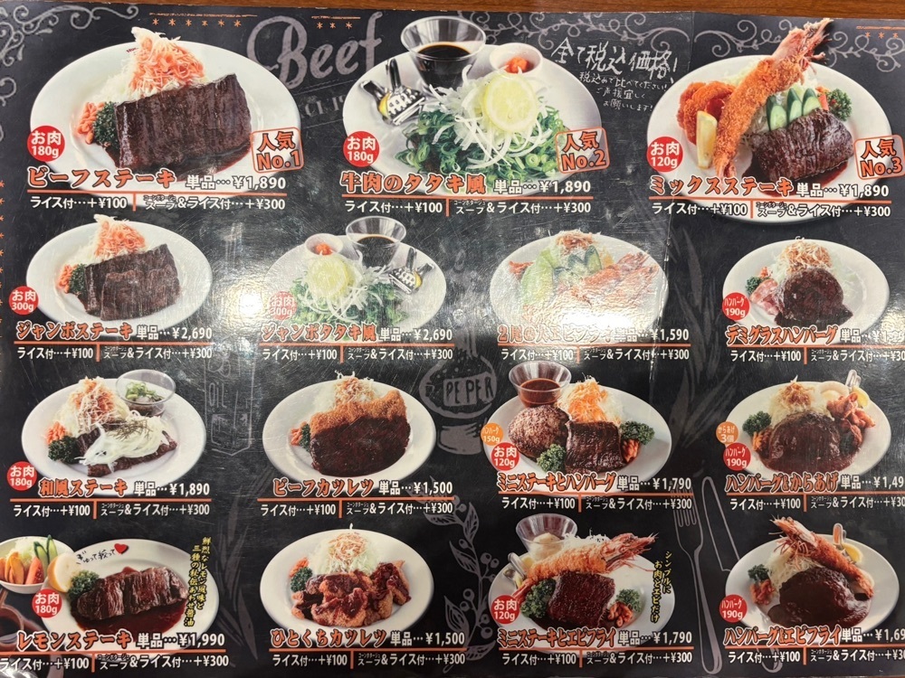 みーなさんが投稿したステーキハウス ラジャ 福山三吉店に関する口コミの画像