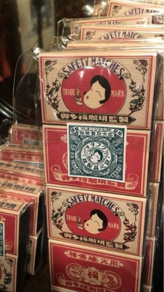 京都を巡る会・「武」さんが投稿した御多福珈琲に関する口コミの画像