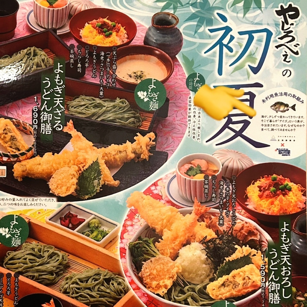 Mr. イリジウム シルバーさんが投稿したやじろべえ 神の倉店（カミノクラテン）に関する口コミの画像