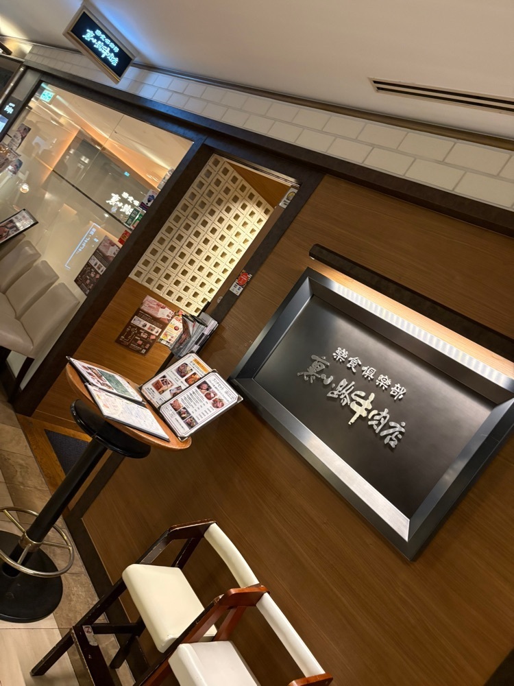 natural_city_d2e6さんが投稿した楽食倶楽部 裏小路牛肉店に関する口コミの画像