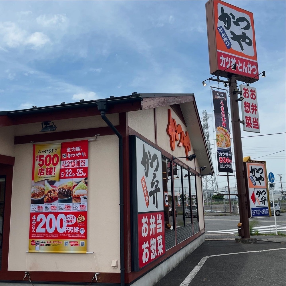 kaze_gourmetさんが投稿したかつや 千葉印西店に関する口コミの画像