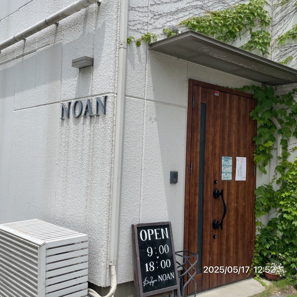 by marco2さんが投稿したブランジュリ ノアン 糸島本店（Boulangerie NOAN）に関する口コミの画像