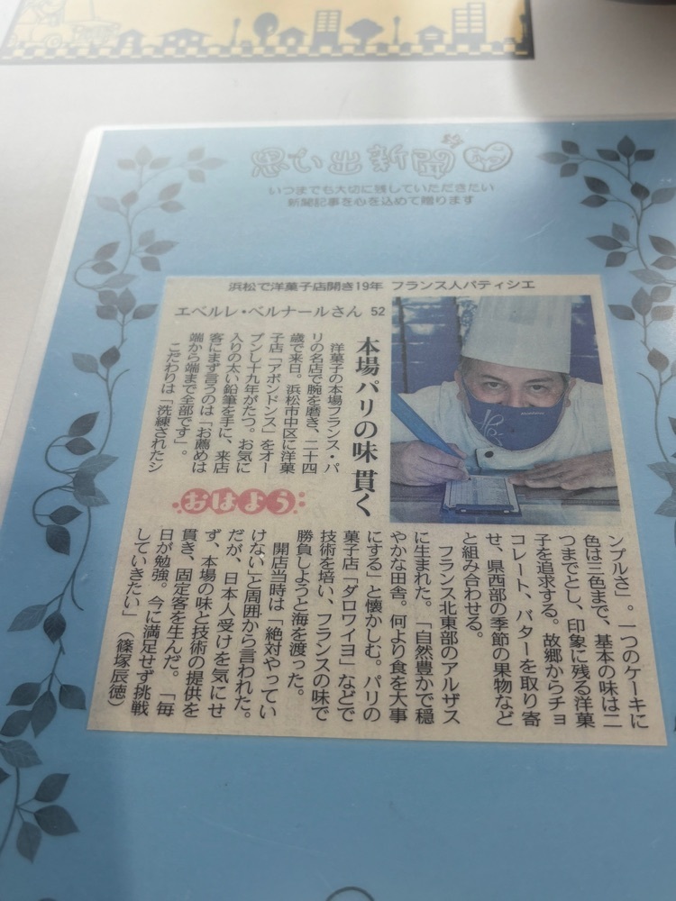 それなはとけさんが投稿したアボンドンスに関する口コミの画像