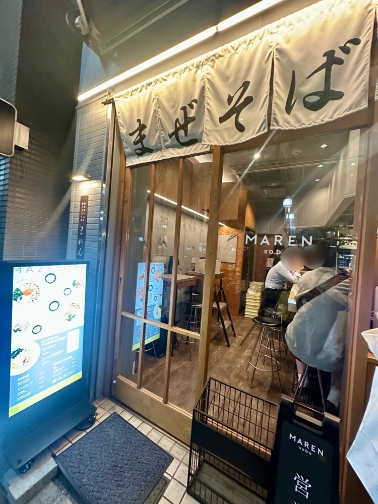 ぴょんたI 東京グルメ・居酒屋さんが投稿したsoba MAREN 渋谷店（ソバ マレン）に関する口コミの画像
