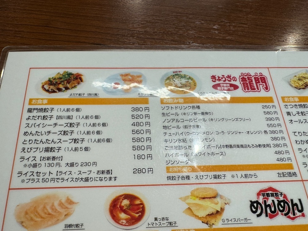 k.masa03さんが投稿したぎょうざの龍門 来らっせ本店に関する口コミの画像