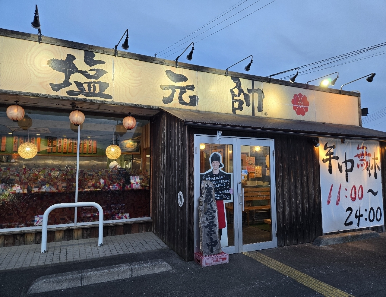 じゅりぽんさんが投稿した塩元帥 津山店（シオゲンスイ）に関する口コミの画像