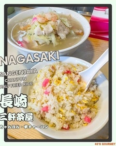 長崎（ながさき）