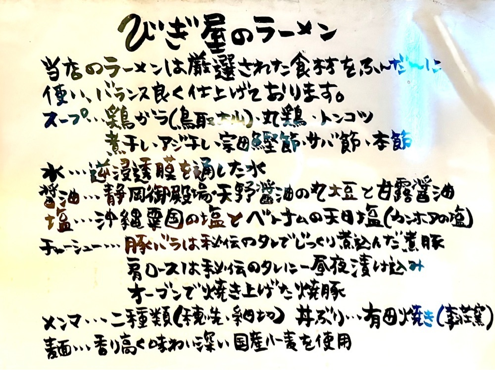満腹次郎0843さんが投稿した麺処 びぎ屋 学芸大学本店に関する口コミの画像