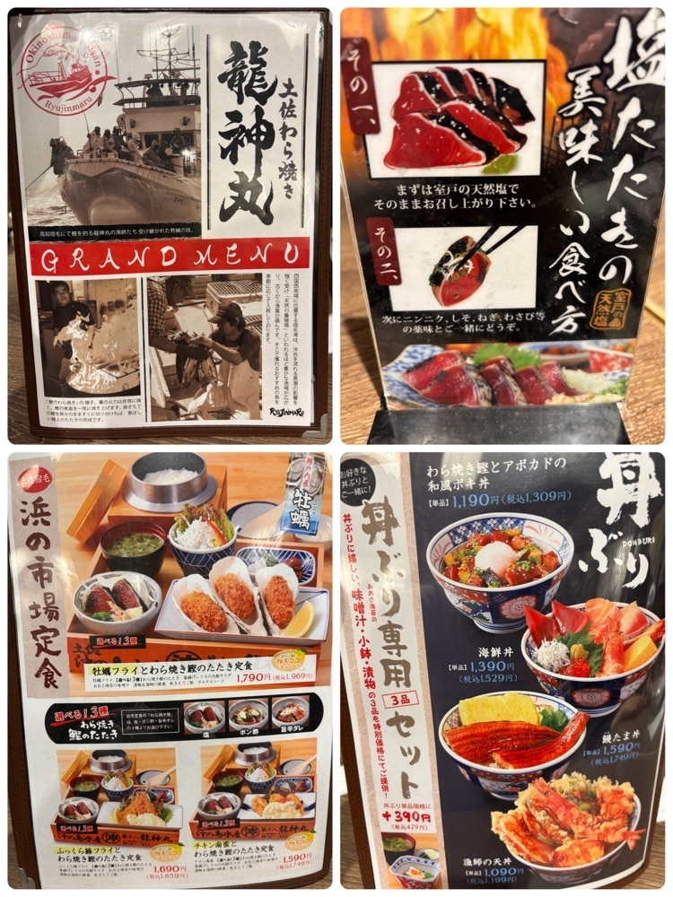 お出かけ名古屋人さんが投稿した土佐わら焼き 龍神丸 イオンモール長久手店（トサワラヤキ リュウジンマル）に関する口コミの画像