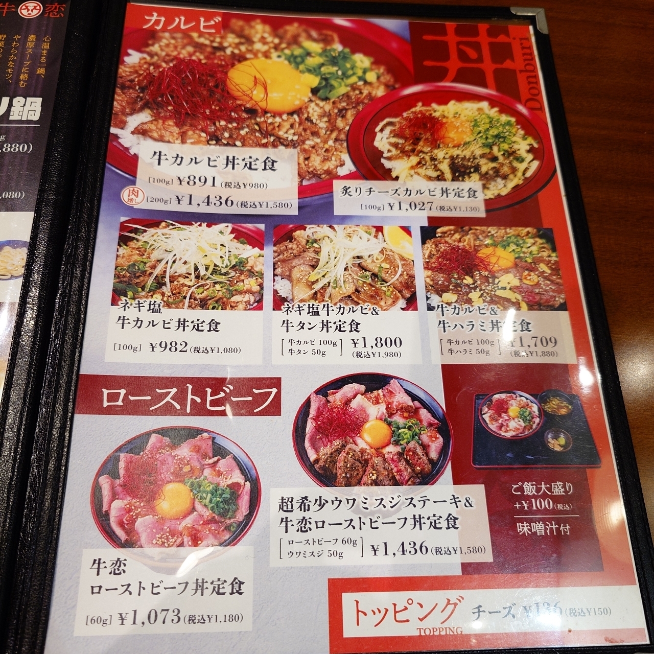 guttyo8888さんが投稿した牛に恋して ミート食堂に関する口コミの画像
