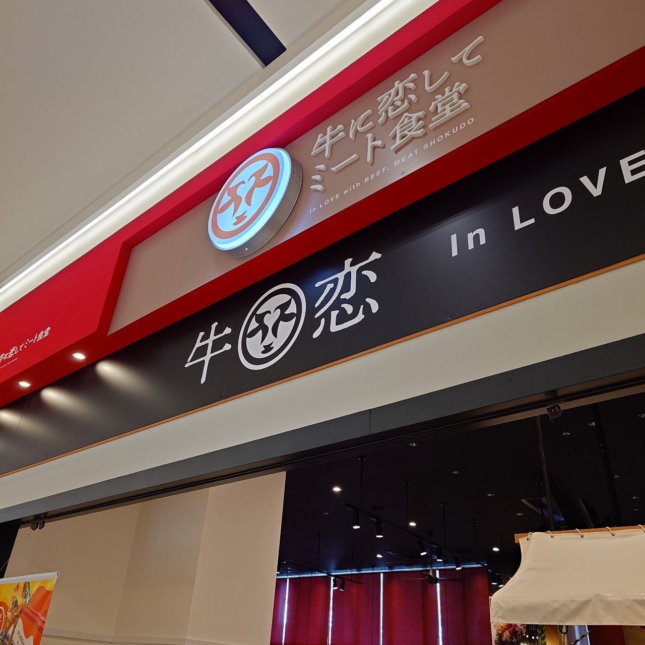 guttyo8888さんが投稿した牛に恋して ミート食堂に関する口コミの画像