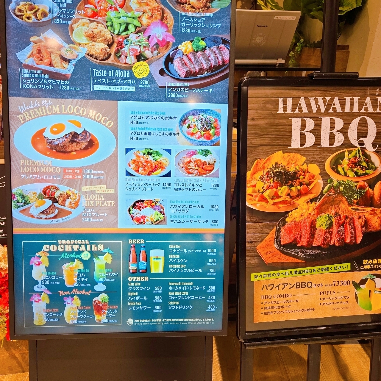 miさんが投稿したアロハテーブル ペリエ千葉に関する口コミの画像