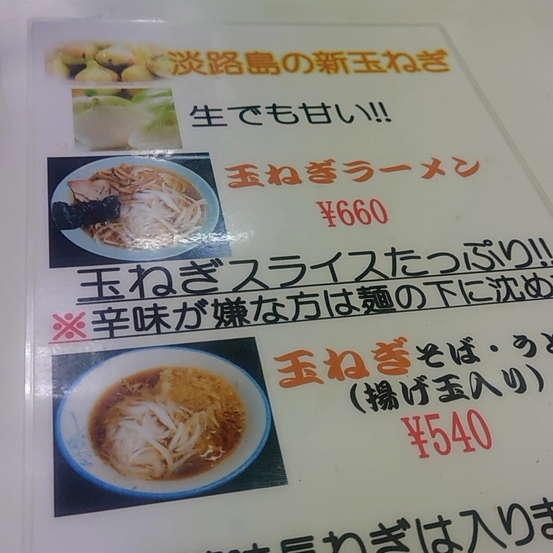 カレーそばさんが投稿した新角に関する口コミの画像