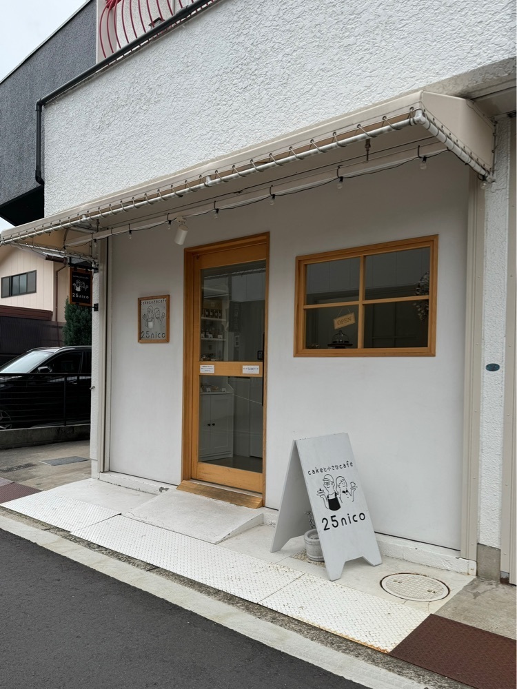 鉄道王さんが投稿したcakeと小さなcafe 25nico（ケーキトチイサナカフェ ニコ）に関する口コミの画像