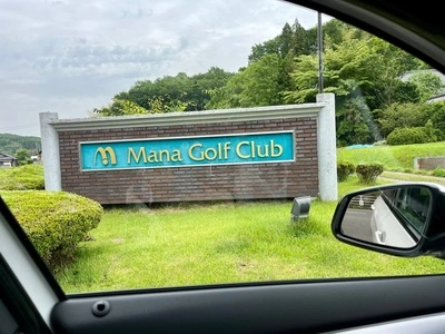 マナゴルフクラブ